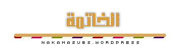 الفصل 56 من المانغا المميزة Hibi Chouchou على اكثر من 3 سيرفرات تحميل مترجمة عربي +مشاهدة مباشرة 53